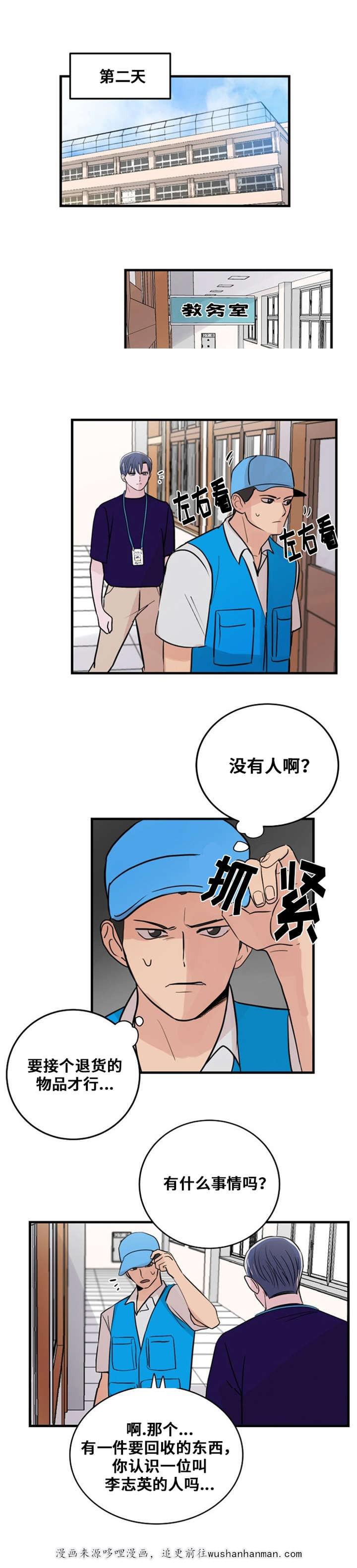 恐怖宠物店漫画韩漫全集-24_24话无删减无遮挡章节图片 