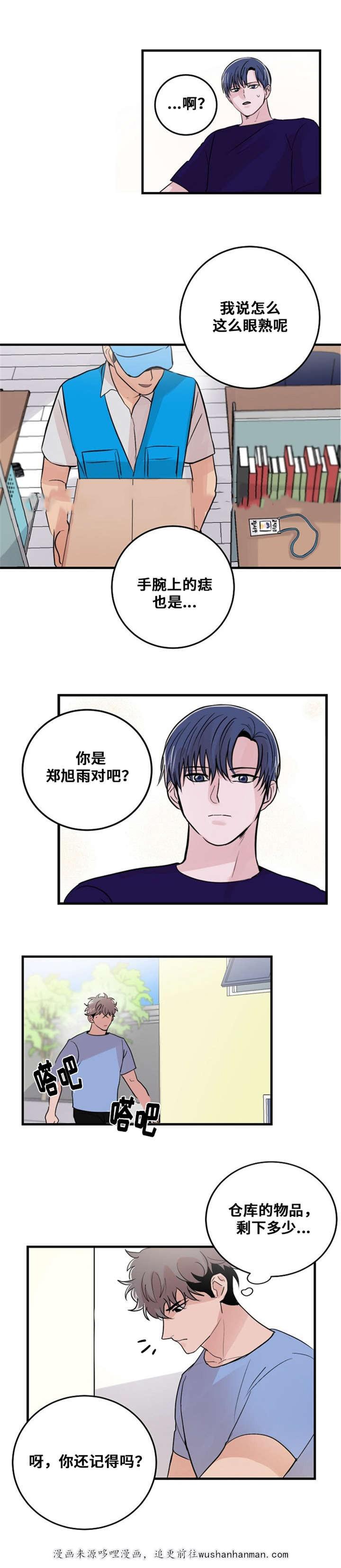 恐怖宠物店漫画韩漫全集-24_24话无删减无遮挡章节图片 