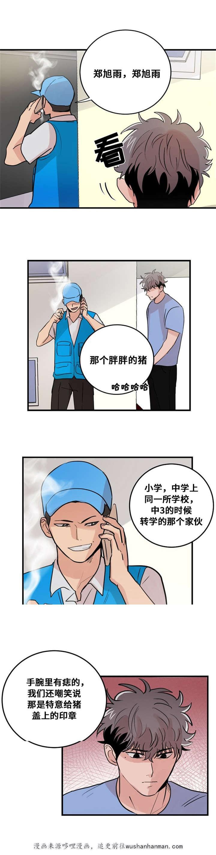 恐怖宠物店漫画韩漫全集-24_24话无删减无遮挡章节图片 