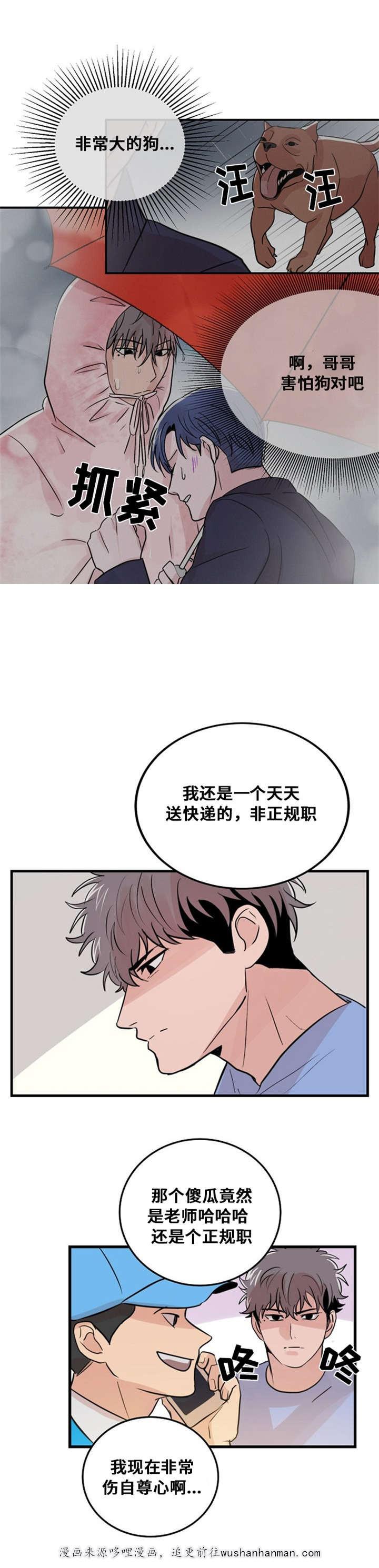 恐怖宠物店漫画韩漫全集-24_24话无删减无遮挡章节图片 