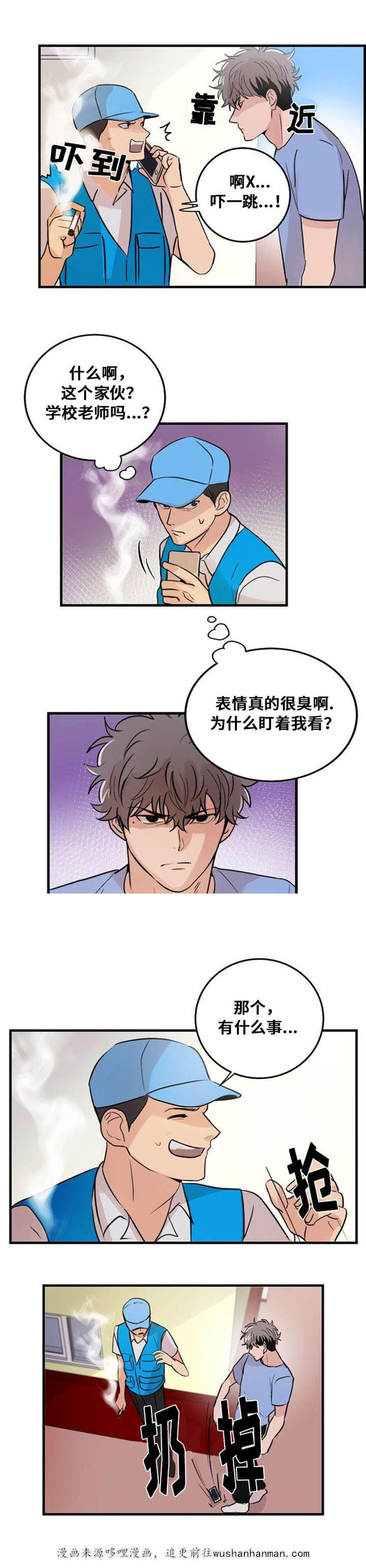 恐怖宠物店漫画韩漫全集-24_24话无删减无遮挡章节图片 