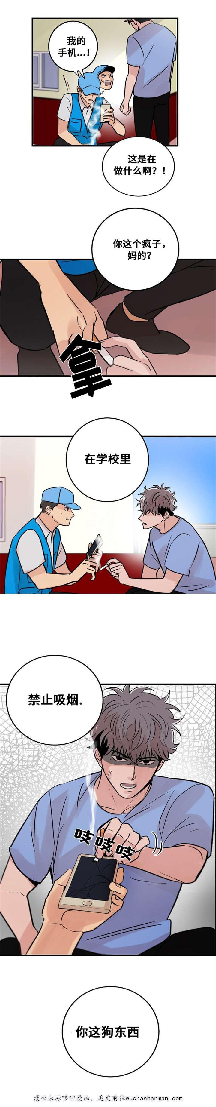 恐怖宠物店漫画韩漫全集-24_24话无删减无遮挡章节图片 