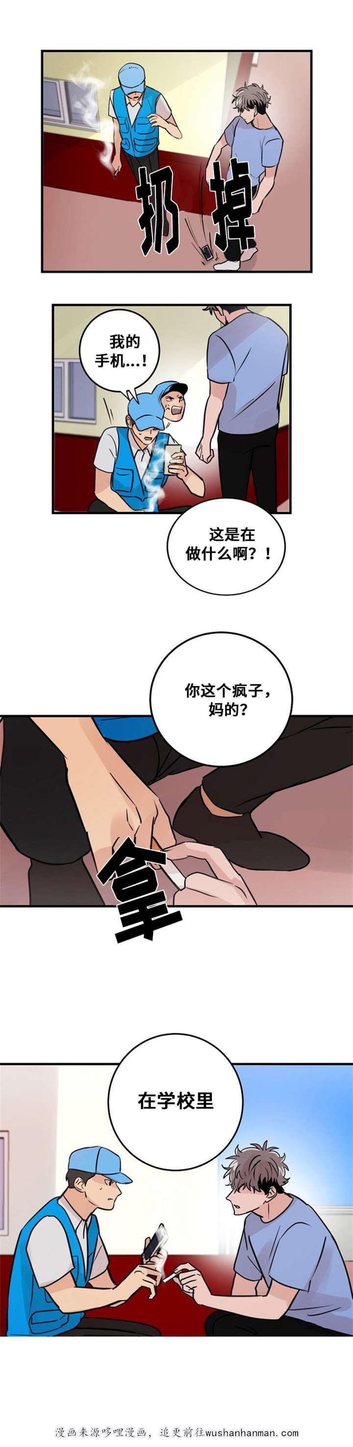 恐怖宠物店漫画韩漫全集-24_24话无删减无遮挡章节图片 