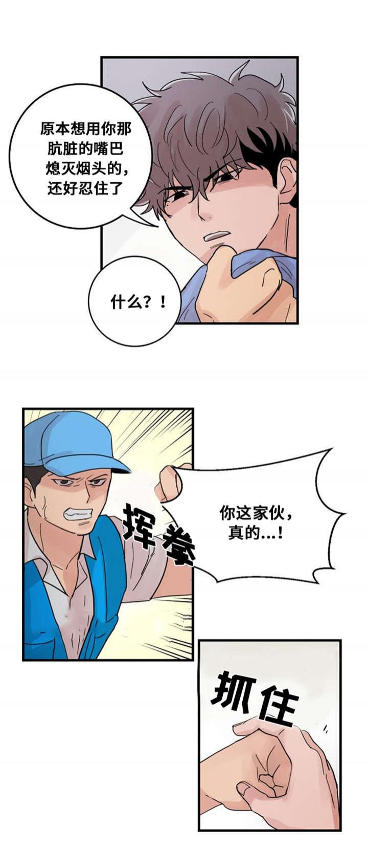 恐怖宠物店漫画韩漫全集-24_24话无删减无遮挡章节图片 