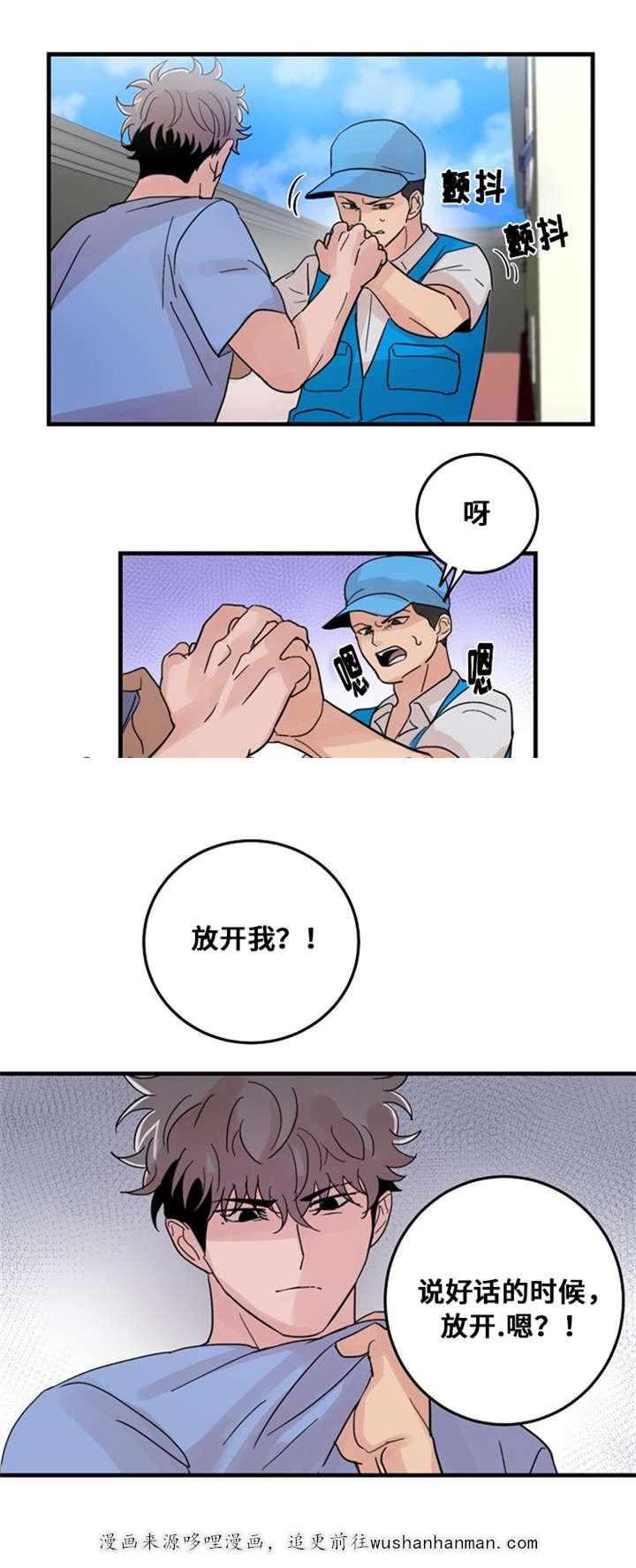 恐怖宠物店漫画韩漫全集-25_25话无删减无遮挡章节图片 