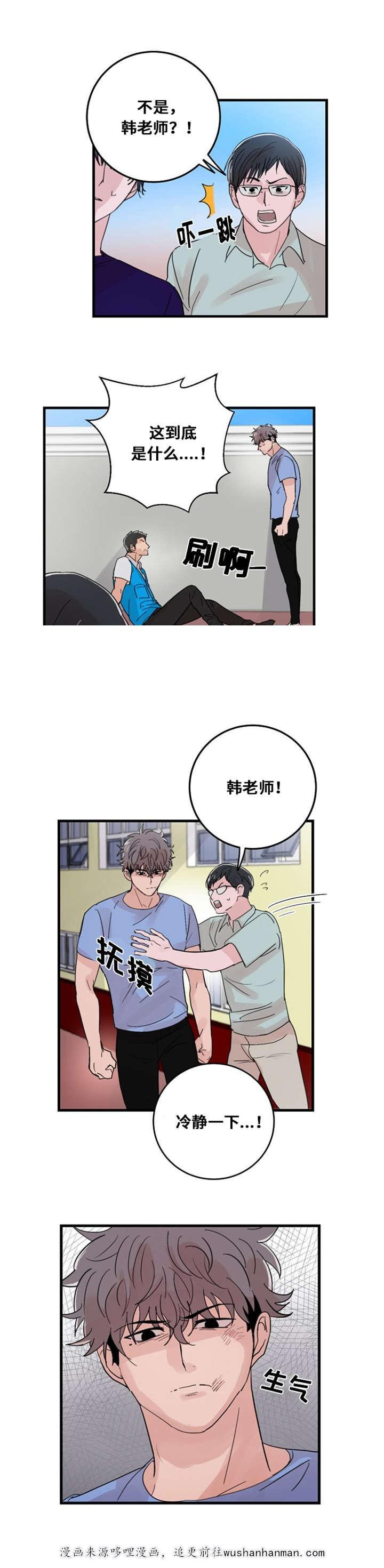 恐怖宠物店漫画韩漫全集-25_25话无删减无遮挡章节图片 