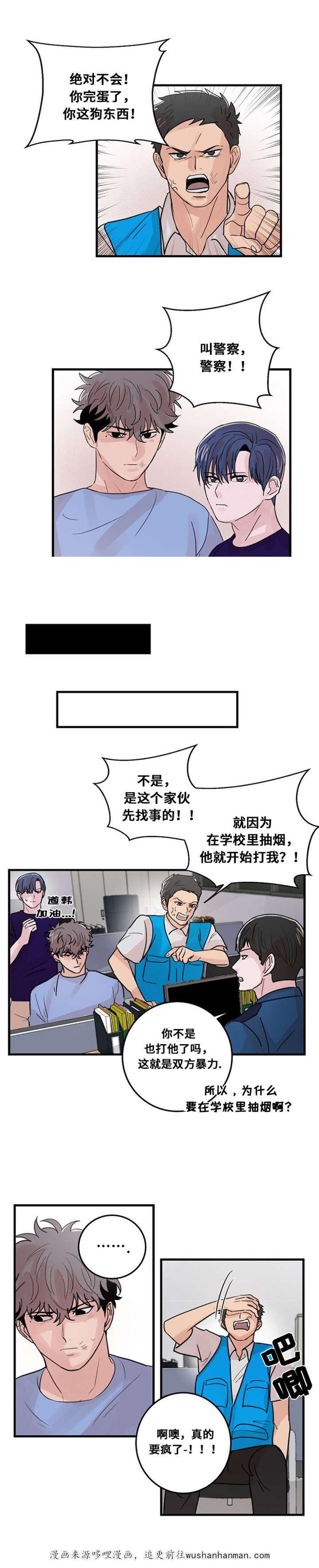 恐怖宠物店漫画韩漫全集-25_25话无删减无遮挡章节图片 