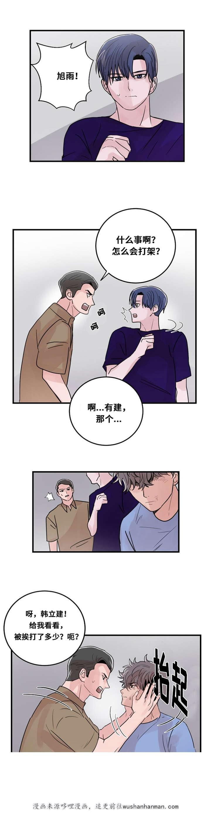 恐怖宠物店漫画韩漫全集-25_25话无删减无遮挡章节图片 