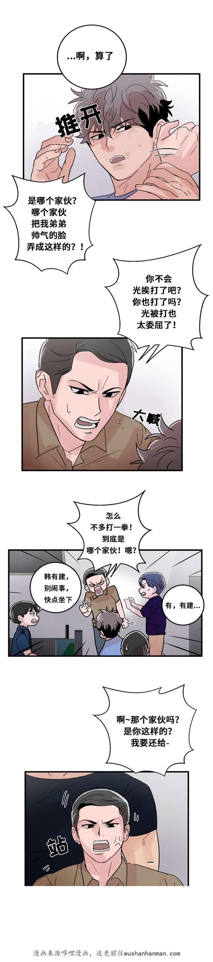 恐怖宠物店漫画韩漫全集-25_25话无删减无遮挡章节图片 