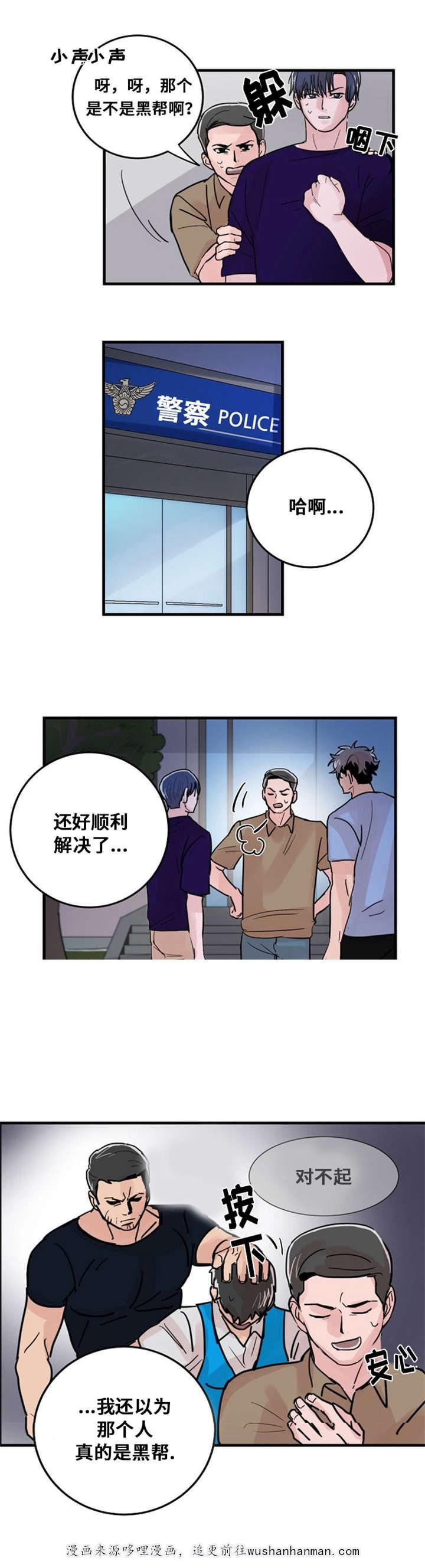 恐怖宠物店漫画韩漫全集-25_25话无删减无遮挡章节图片 