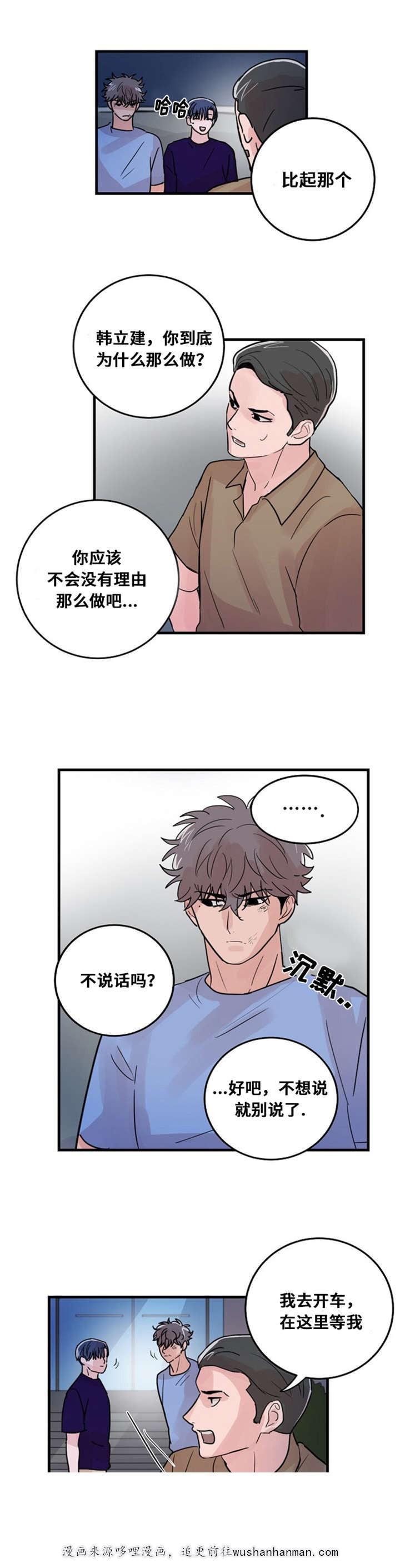 恐怖宠物店漫画韩漫全集-25_25话无删减无遮挡章节图片 