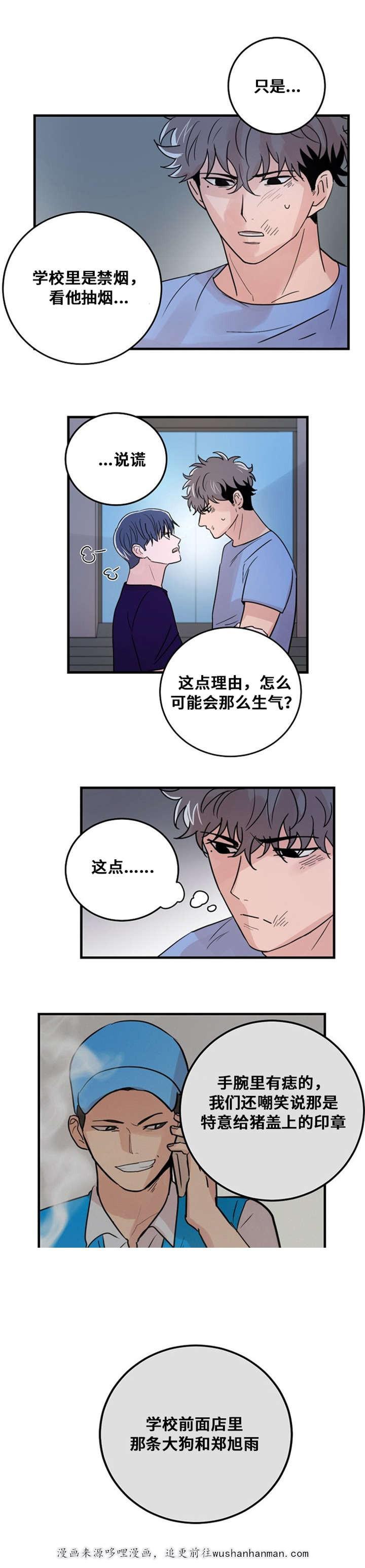 恐怖宠物店漫画韩漫全集-25_25话无删减无遮挡章节图片 