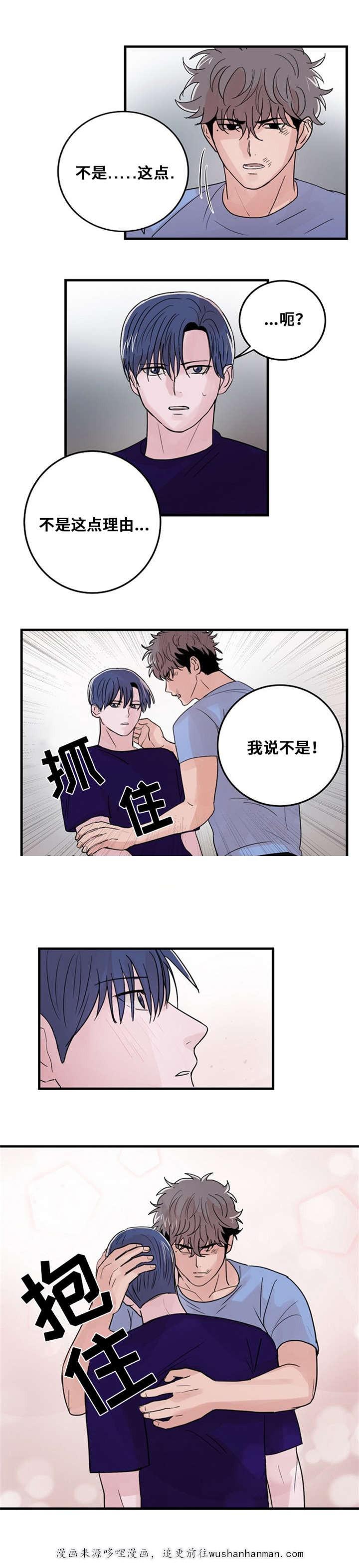 恐怖宠物店漫画韩漫全集-26_26话无删减无遮挡章节图片 