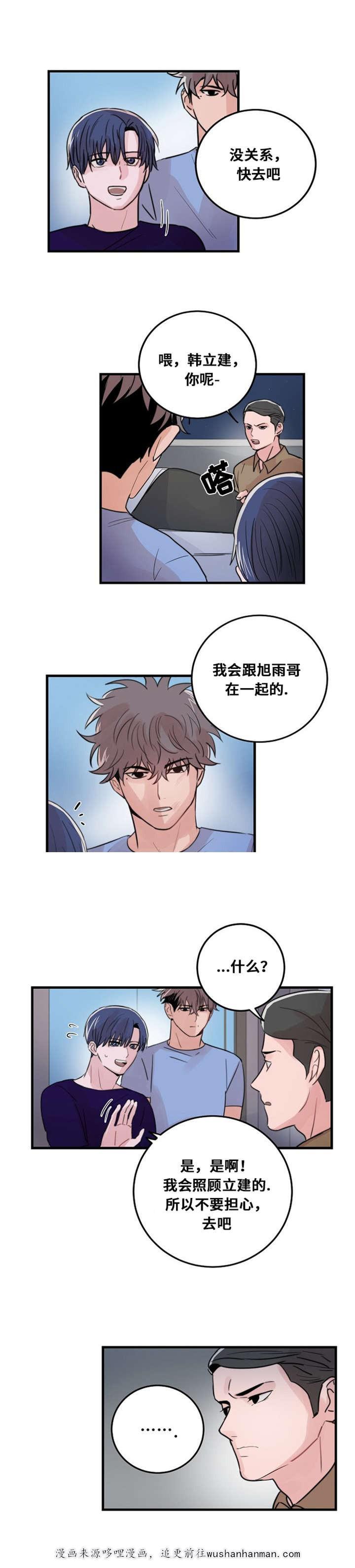 恐怖宠物店漫画韩漫全集-26_26话无删减无遮挡章节图片 