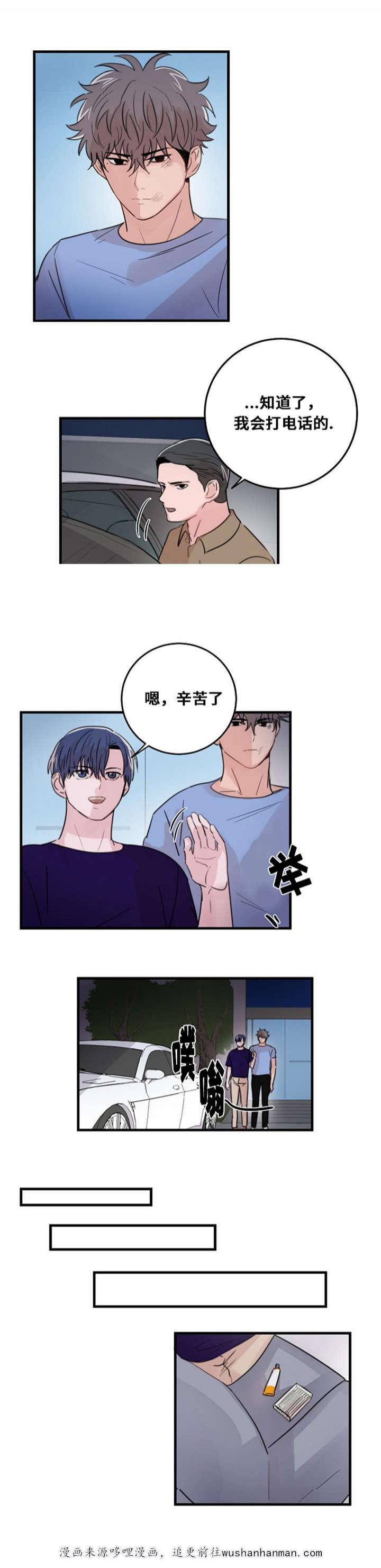 恐怖宠物店漫画韩漫全集-26_26话无删减无遮挡章节图片 