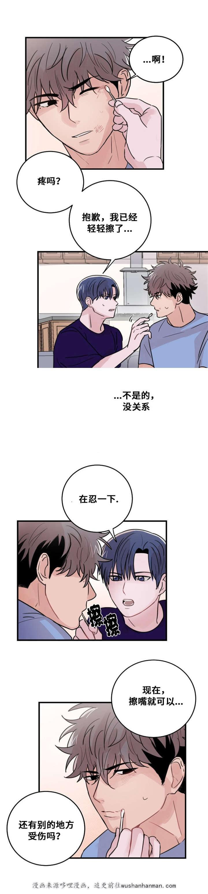 恐怖宠物店漫画韩漫全集-26_26话无删减无遮挡章节图片 