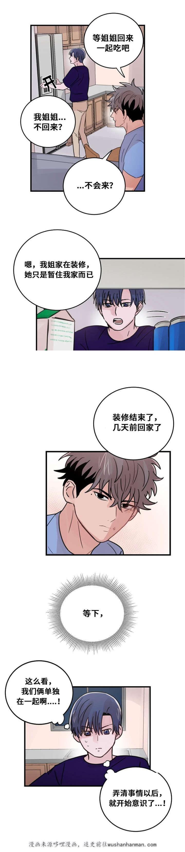 恐怖宠物店漫画韩漫全集-26_26话无删减无遮挡章节图片 