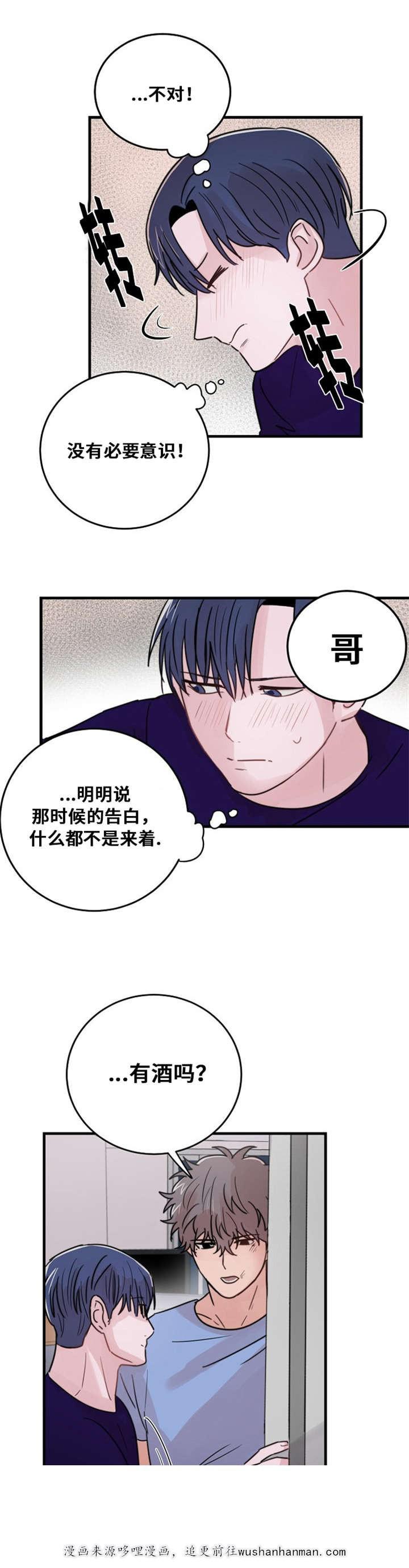 恐怖宠物店漫画韩漫全集-26_26话无删减无遮挡章节图片 