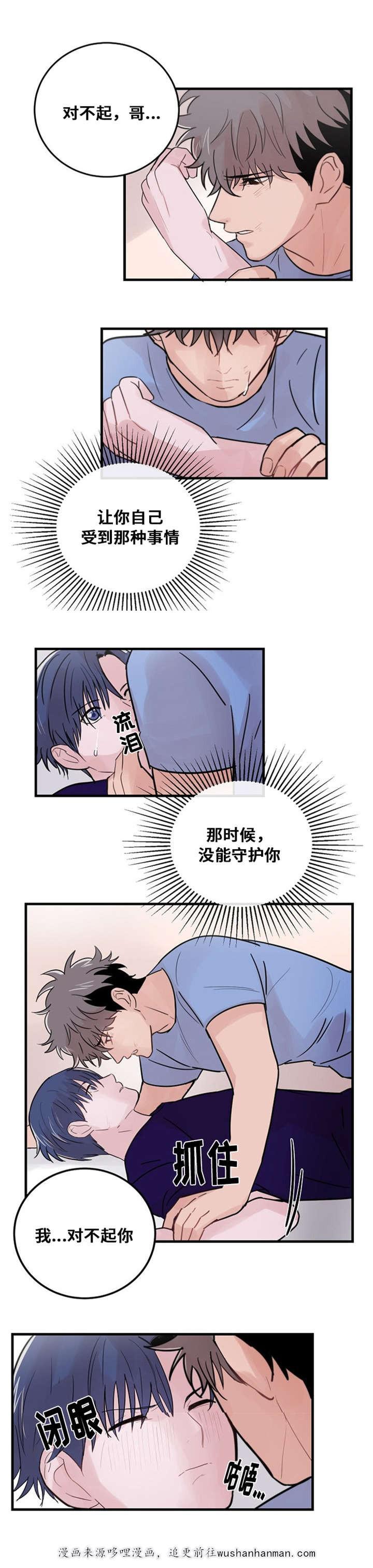 恐怖宠物店漫画韩漫全集-27_27话无删减无遮挡章节图片 