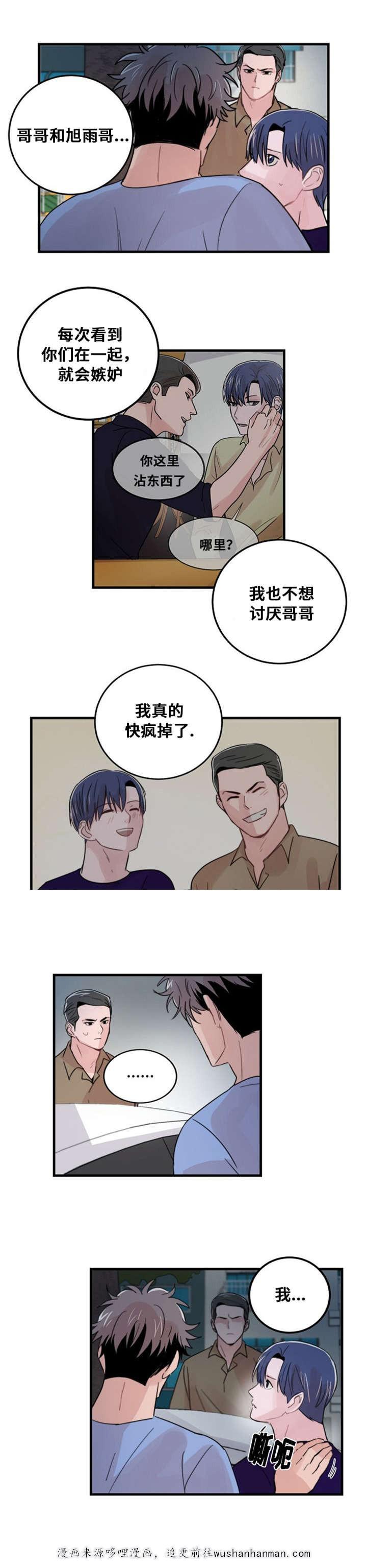 恐怖宠物店漫画韩漫全集-28_28话无删减无遮挡章节图片 