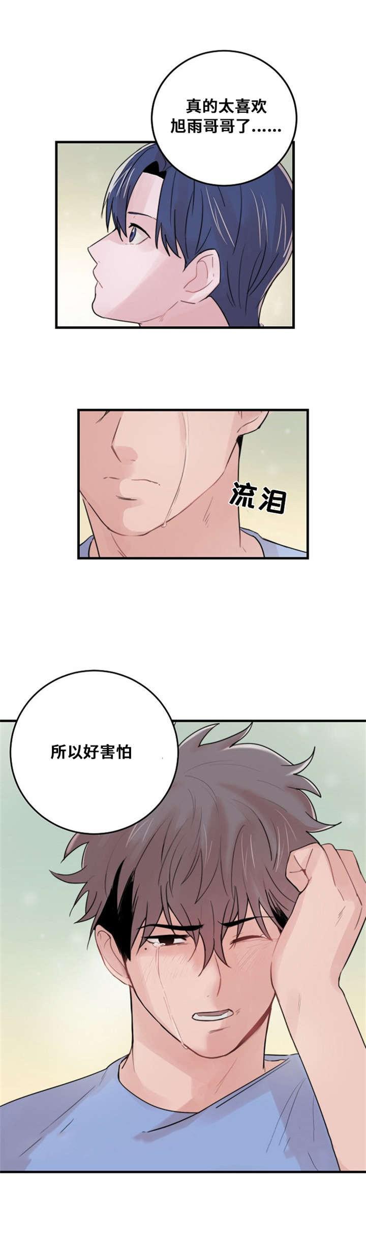 恐怖宠物店漫画韩漫全集-28_28话无删减无遮挡章节图片 