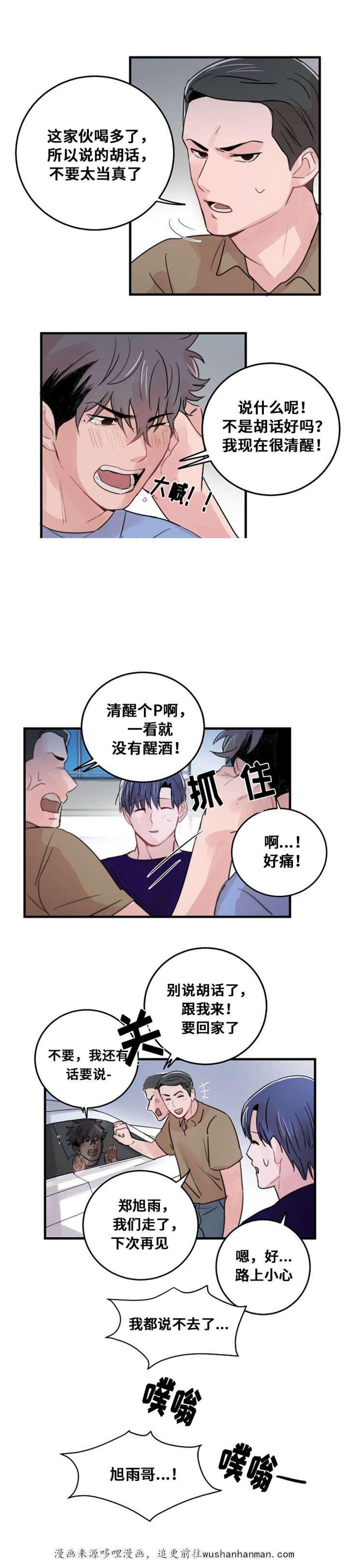 恐怖宠物店漫画韩漫全集-28_28话无删减无遮挡章节图片 