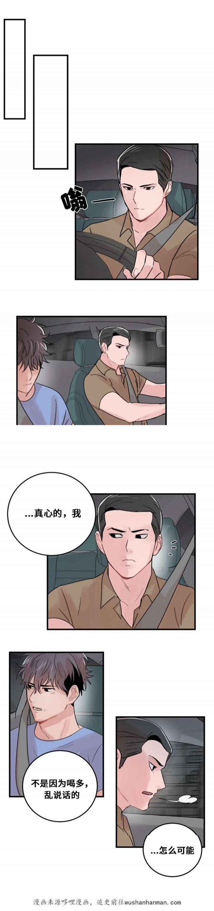 恐怖宠物店漫画韩漫全集-28_28话无删减无遮挡章节图片 