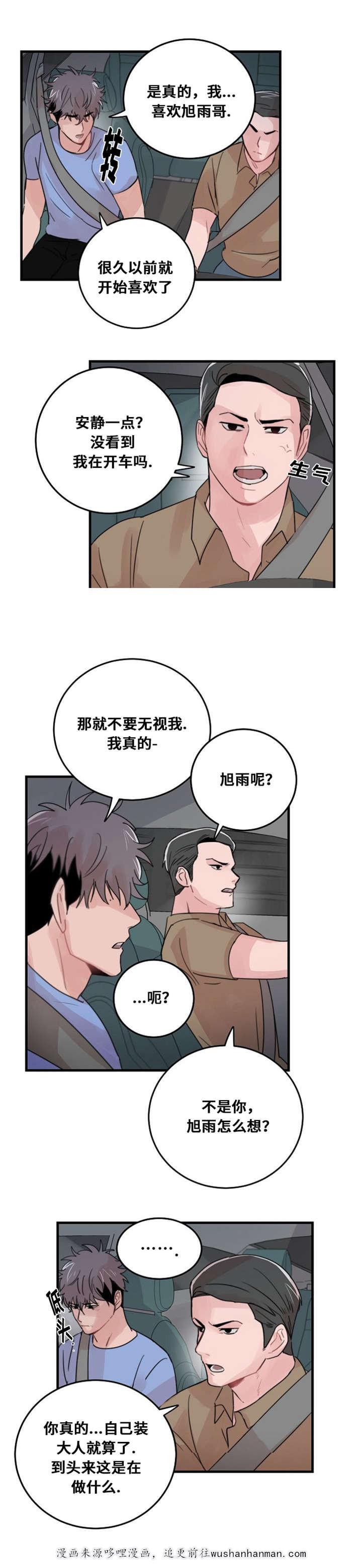 恐怖宠物店漫画韩漫全集-28_28话无删减无遮挡章节图片 