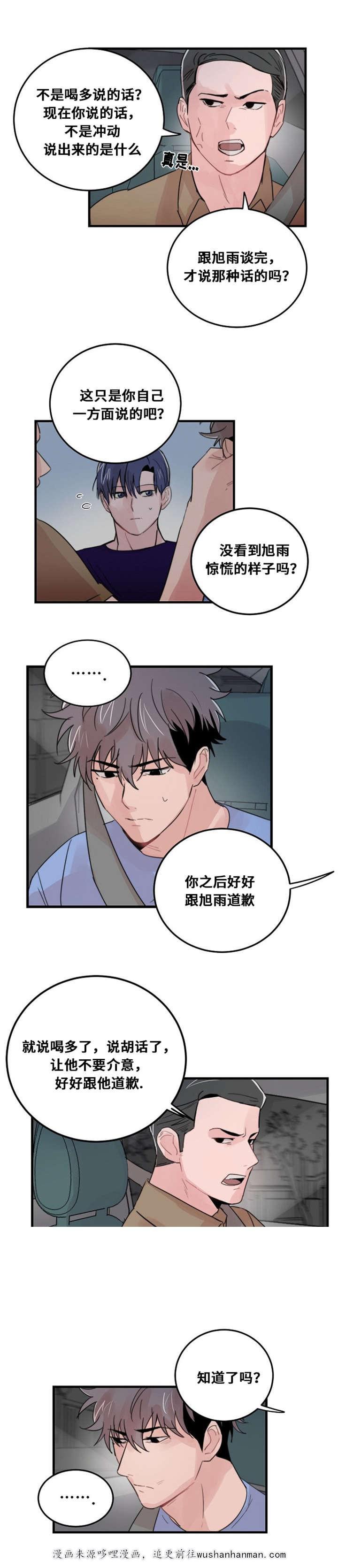 恐怖宠物店漫画韩漫全集-28_28话无删减无遮挡章节图片 