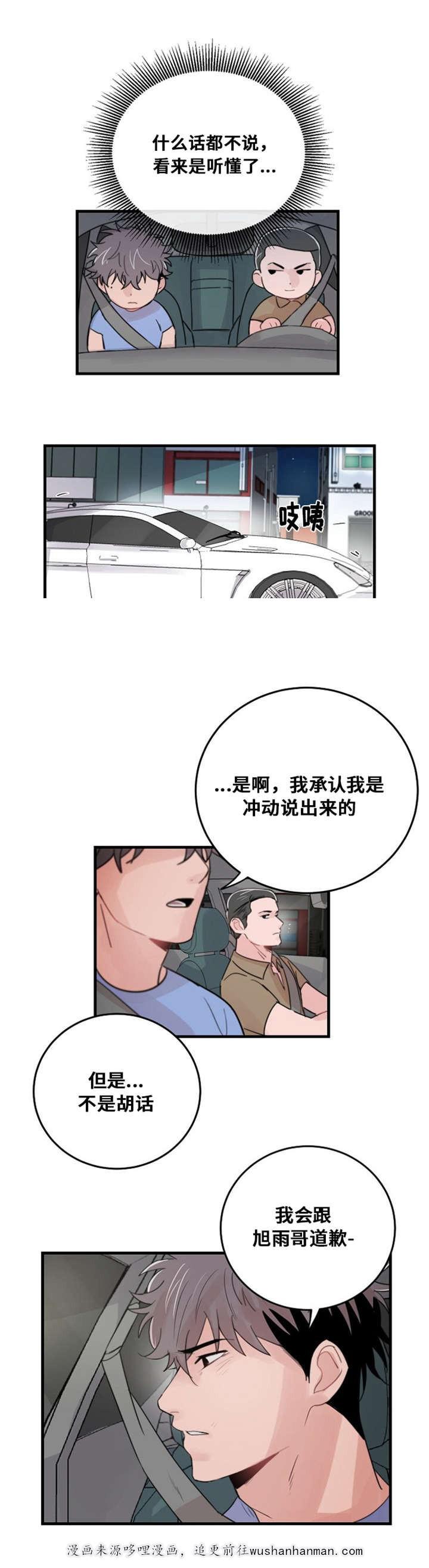 恐怖宠物店漫画韩漫全集-28_28话无删减无遮挡章节图片 