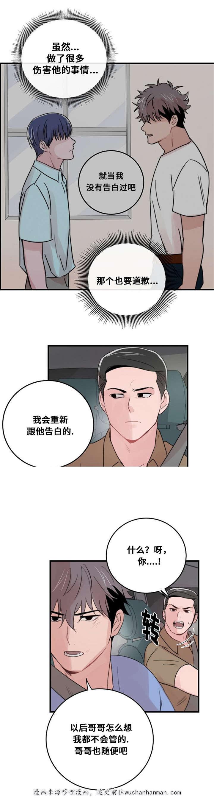 恐怖宠物店漫画韩漫全集-28_28话无删减无遮挡章节图片 