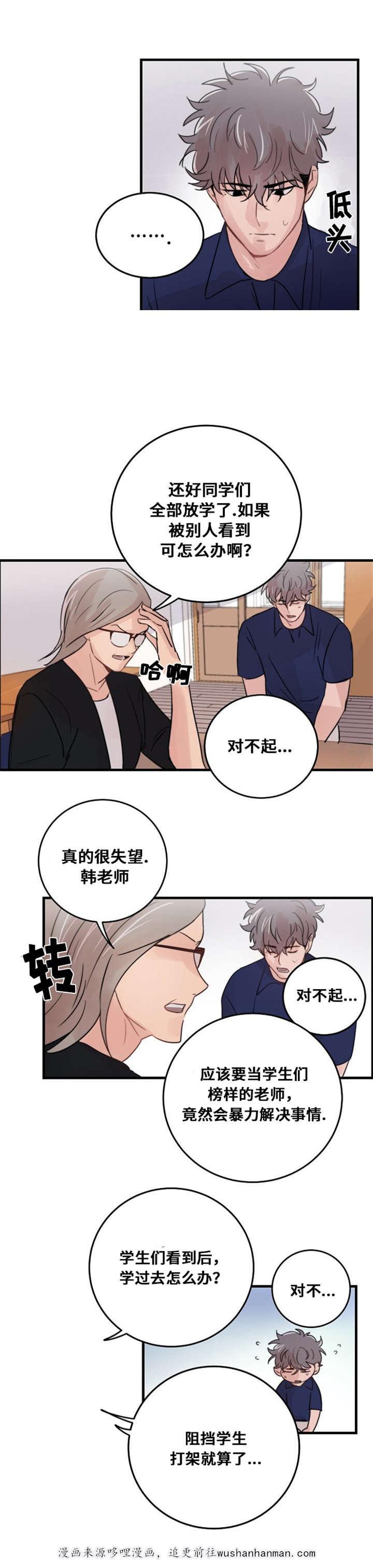 恐怖宠物店漫画韩漫全集-29_29话无删减无遮挡章节图片 