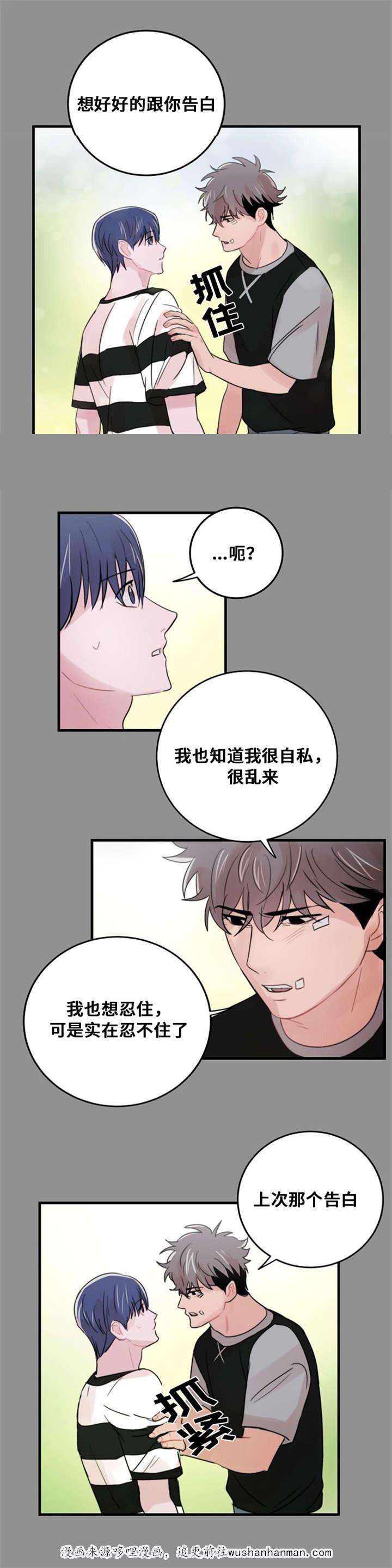 恐怖宠物店漫画韩漫全集-29_29话无删减无遮挡章节图片 