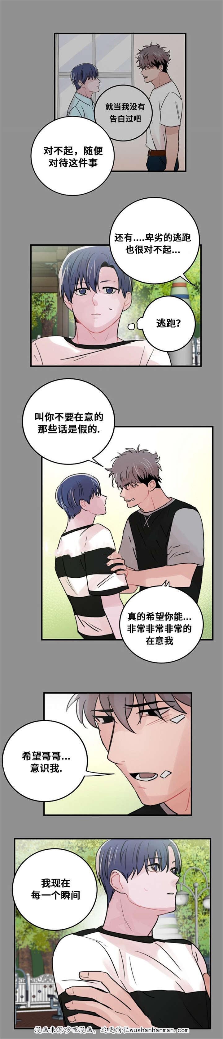 恐怖宠物店漫画韩漫全集-29_29话无删减无遮挡章节图片 