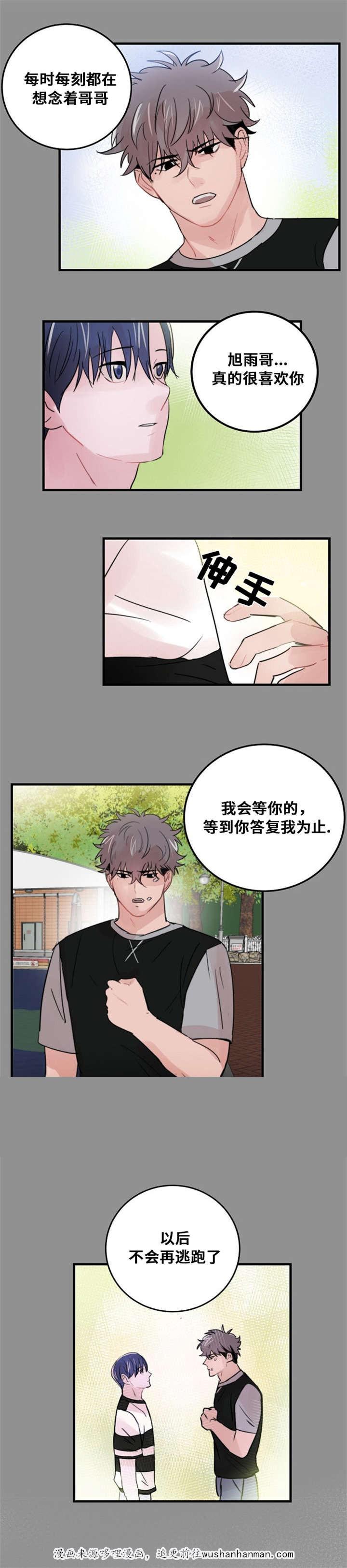 恐怖宠物店漫画韩漫全集-29_29话无删减无遮挡章节图片 