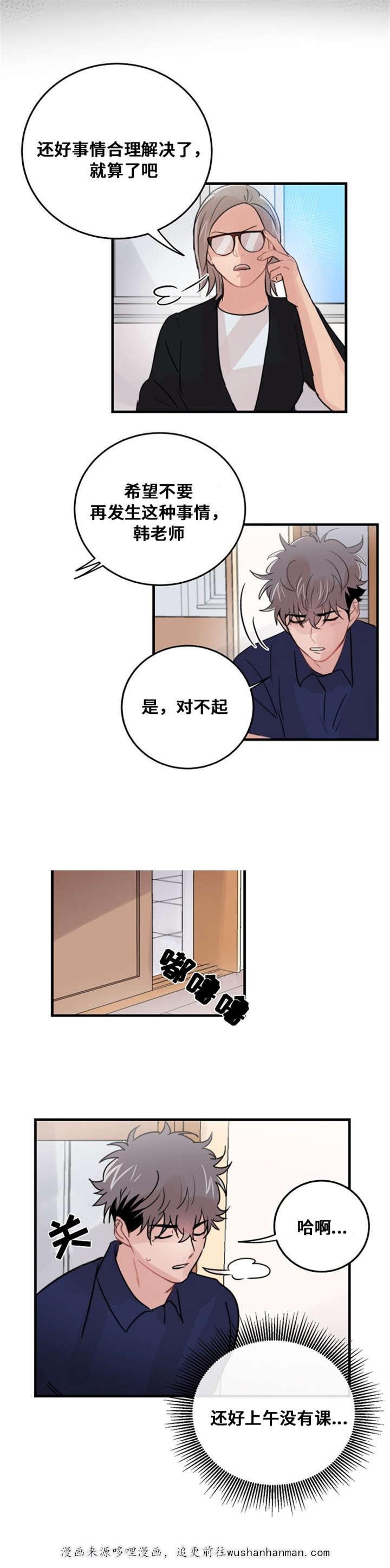 恐怖宠物店漫画韩漫全集-29_29话无删减无遮挡章节图片 