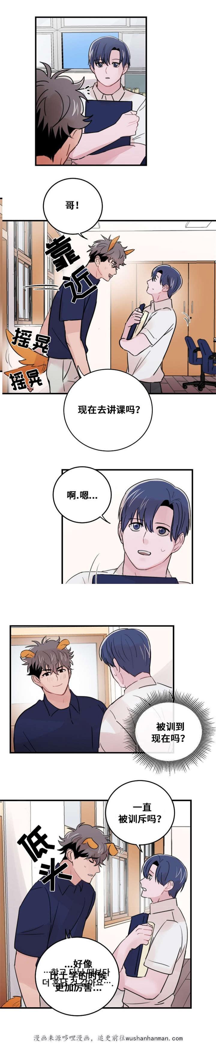 恐怖宠物店漫画韩漫全集-29_29话无删减无遮挡章节图片 