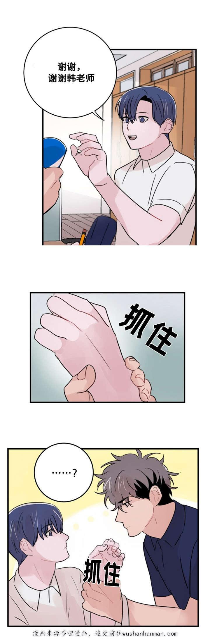 恐怖宠物店漫画韩漫全集-29_29话无删减无遮挡章节图片 