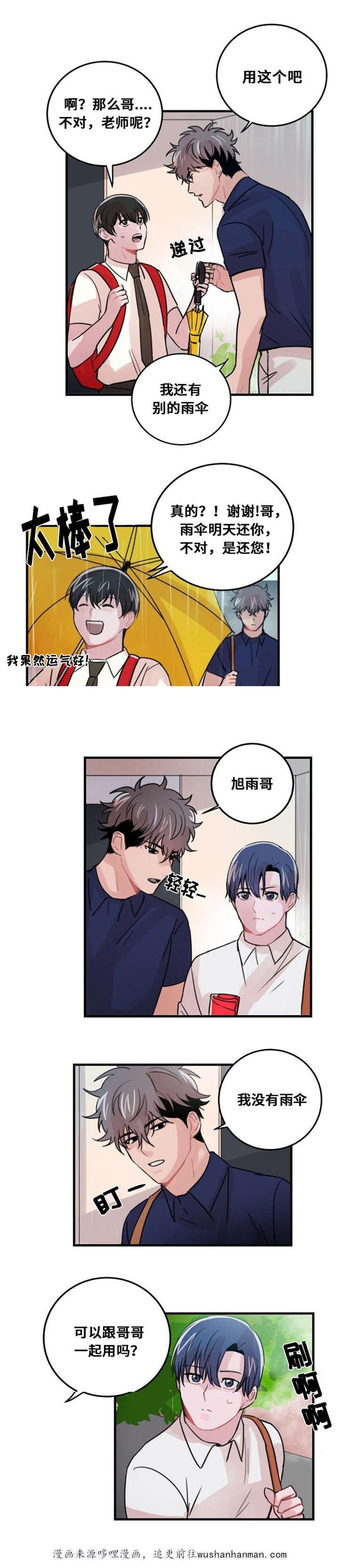 恐怖宠物店漫画韩漫全集-30_30话无删减无遮挡章节图片 