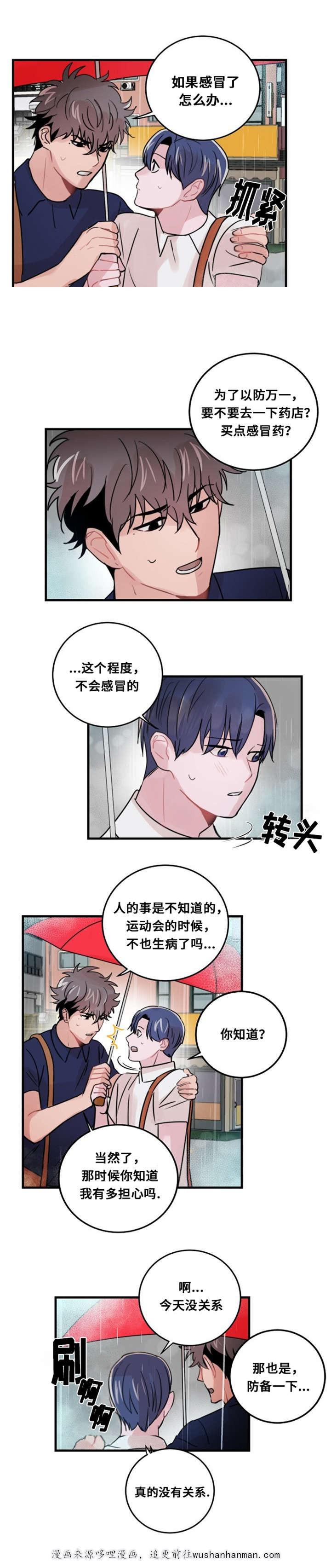 恐怖宠物店漫画韩漫全集-30_30话无删减无遮挡章节图片 