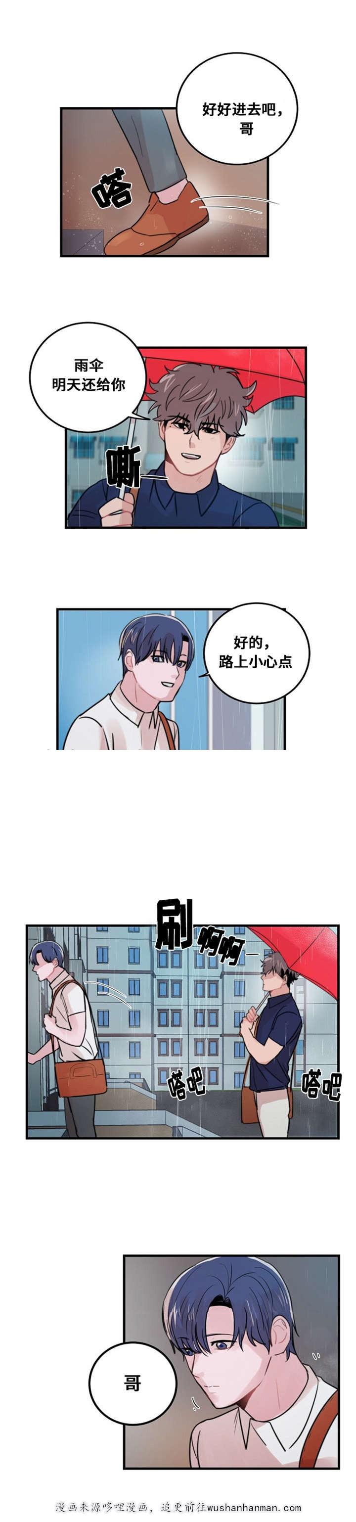 恐怖宠物店漫画韩漫全集-30_30话无删减无遮挡章节图片 