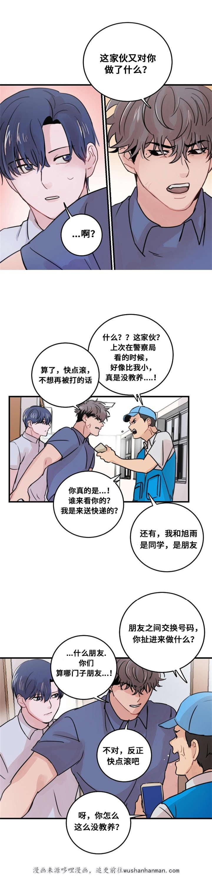 恐怖宠物店漫画韩漫全集-31_31话无删减无遮挡章节图片 