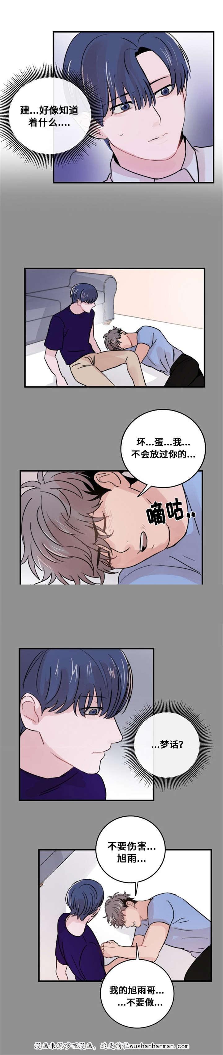 恐怖宠物店漫画韩漫全集-31_31话无删减无遮挡章节图片 