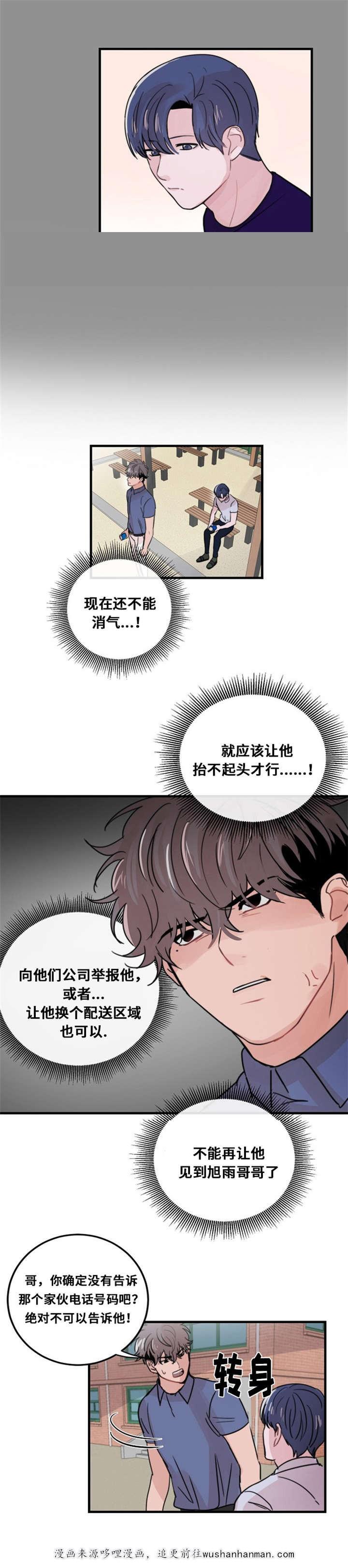 恐怖宠物店漫画韩漫全集-31_31话无删减无遮挡章节图片 