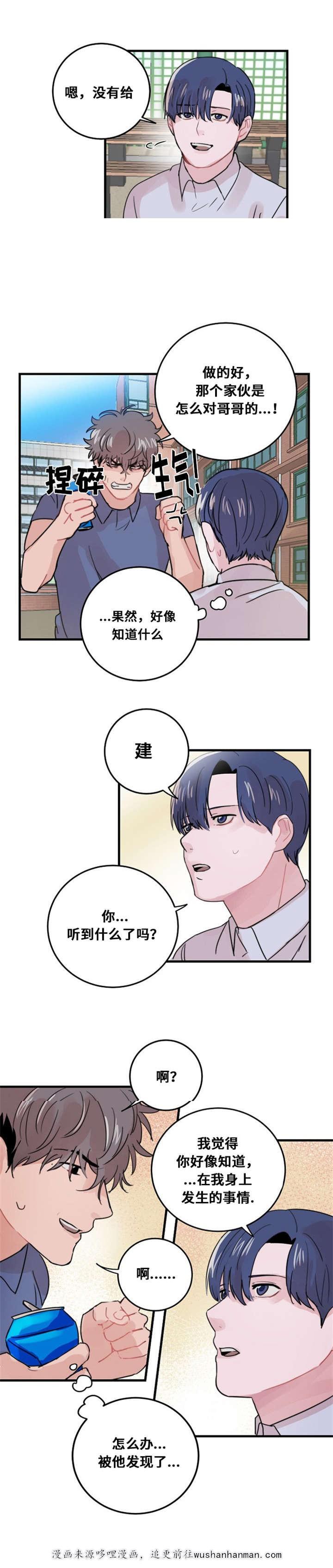 恐怖宠物店漫画韩漫全集-31_31话无删减无遮挡章节图片 