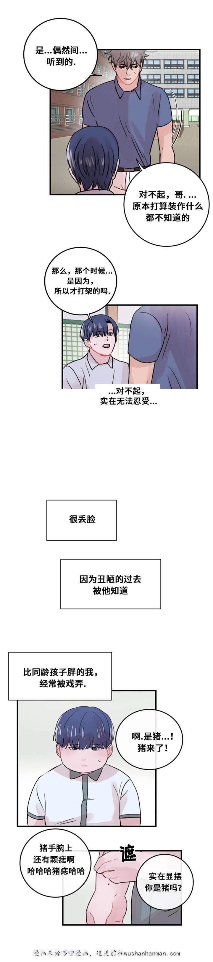 恐怖宠物店漫画韩漫全集-31_31话无删减无遮挡章节图片 