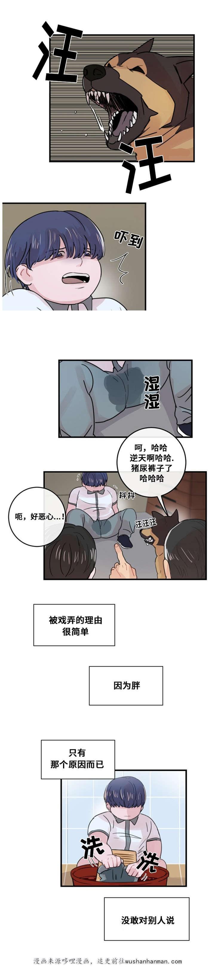 恐怖宠物店漫画韩漫全集-31_31话无删减无遮挡章节图片 