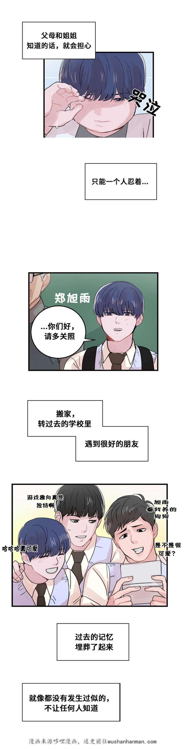 恐怖宠物店漫画韩漫全集-31_31话无删减无遮挡章节图片 