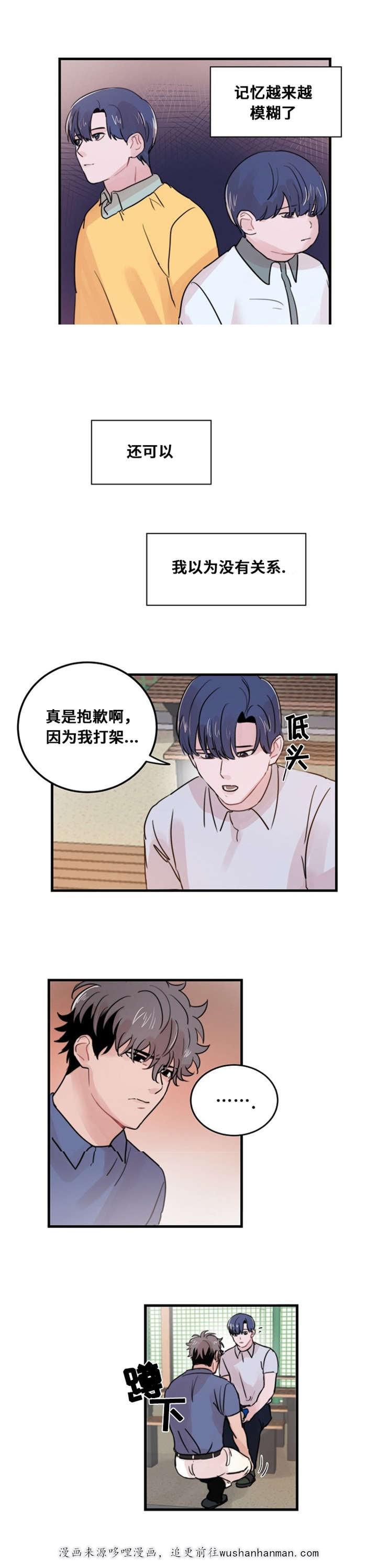 恐怖宠物店漫画韩漫全集-31_31话无删减无遮挡章节图片 