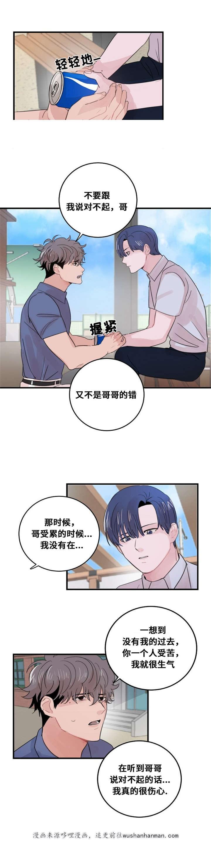 恐怖宠物店漫画韩漫全集-31_31话无删减无遮挡章节图片 